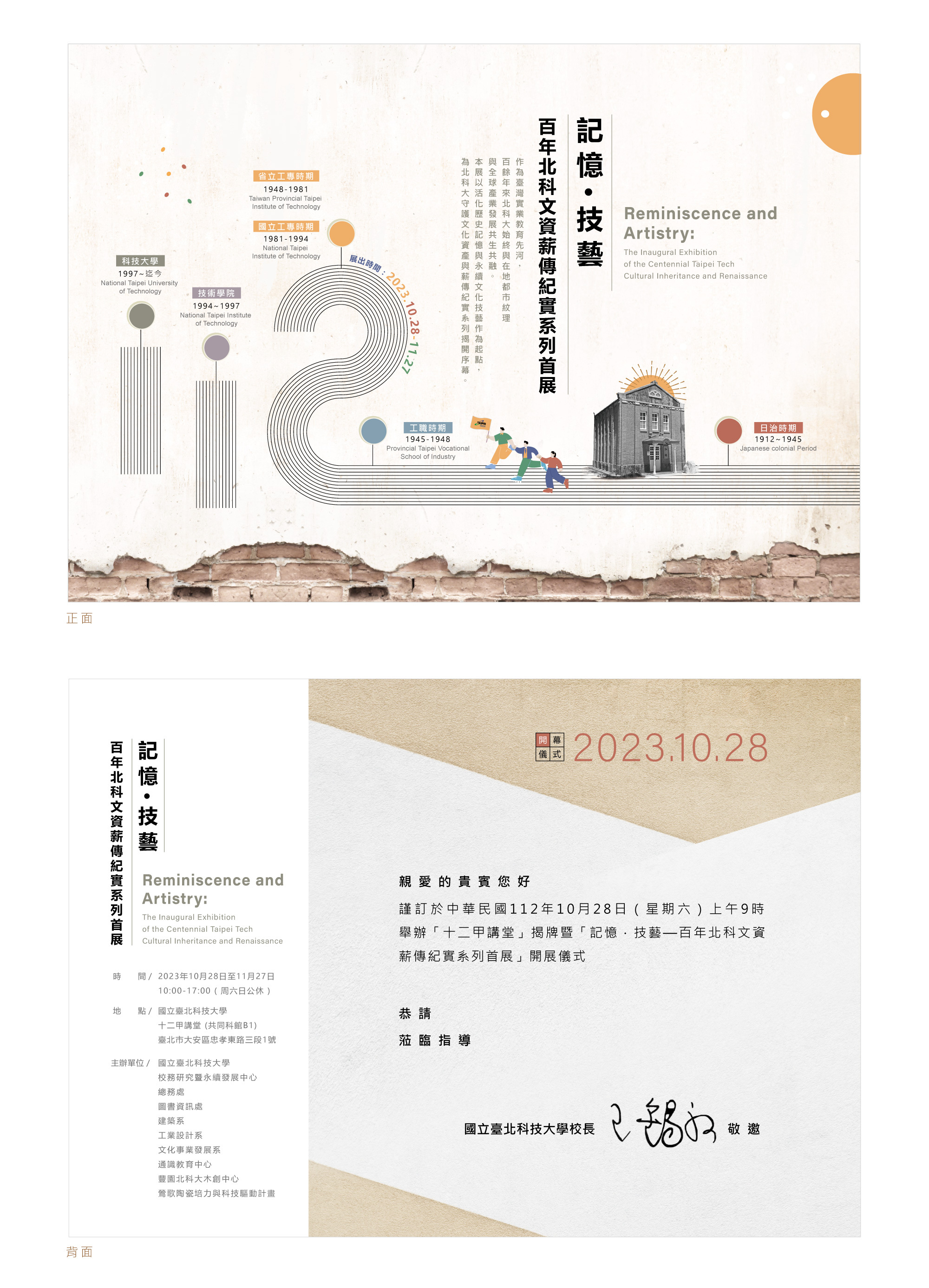 invitation
