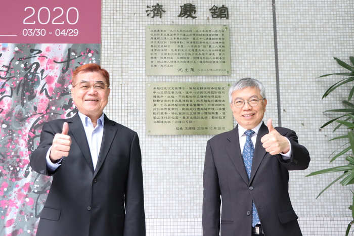 The renovation of Taipei Tech's Arts and Cultural Center was fully funded by Walter Wen-Chen Shen, Chairperson of Topkey Corp. and the alumnus of Taipei Tech